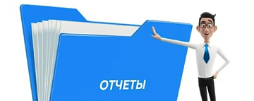 Своевременная отчетность – основа устойчивого рыболовства: напоминаем о сроках сдачи формы № 1-П (рыба)