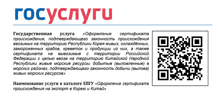Вниманию пользователей водных биоресурсов